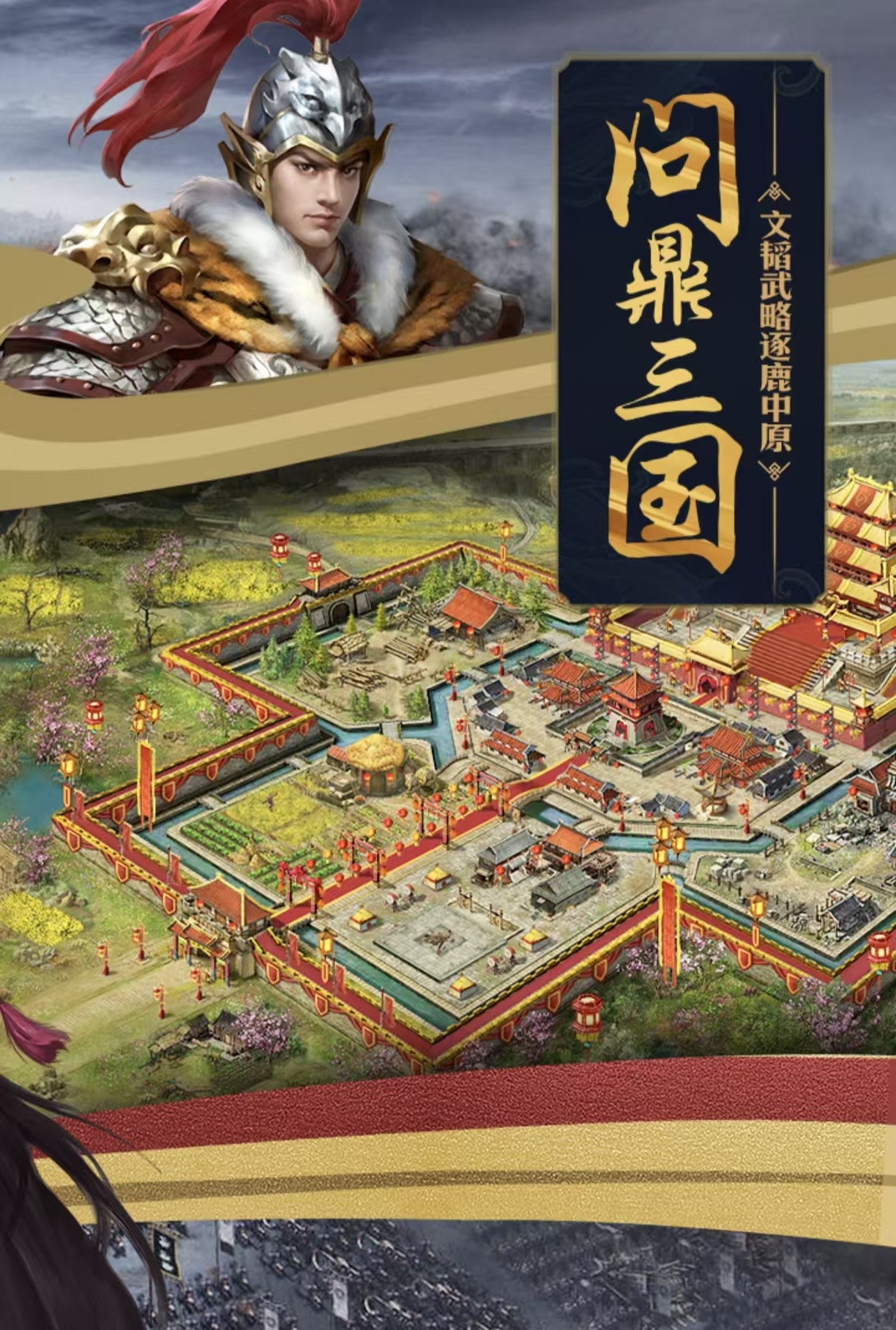 值得玩的攻城掠地手游都有哪些