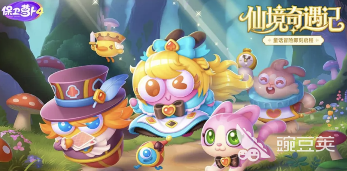 保卫萝卜4法老归来第69关 保卫萝卜4法老归来69关卡通关教程与技巧截图