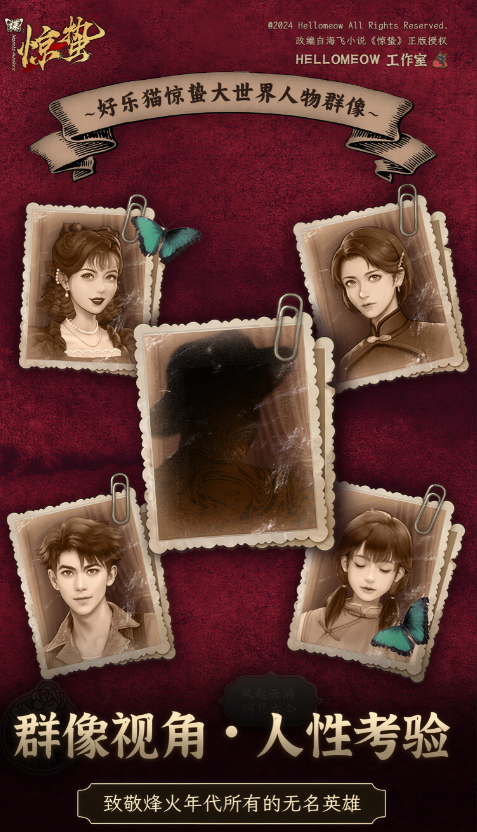 谍惊蛰手游下载地址分享