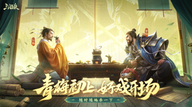 经典的三国杀小游戏有哪些
