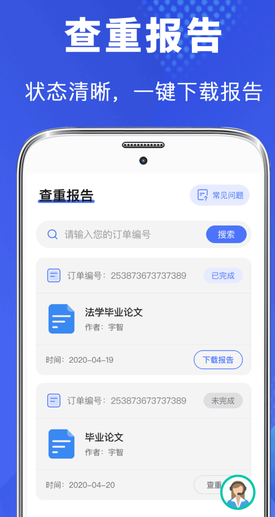 人气高的免费查重软件有什么
