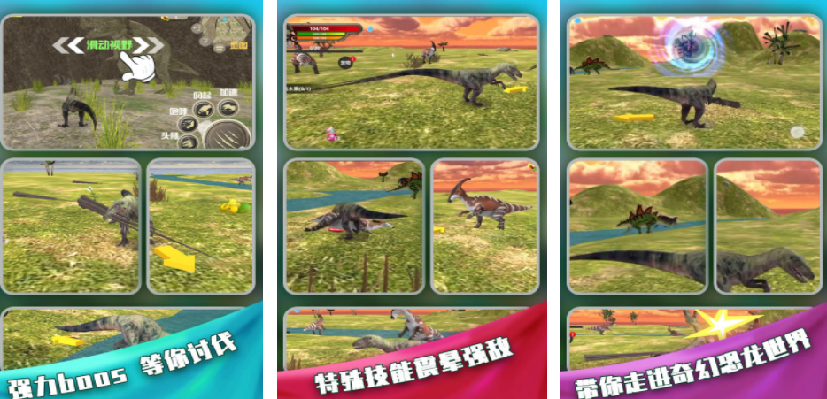 类似恐龙岛游戏推荐