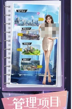 不用钱的秘书游戏下载榜单 流行的秘书游戏有哪几款2026截图