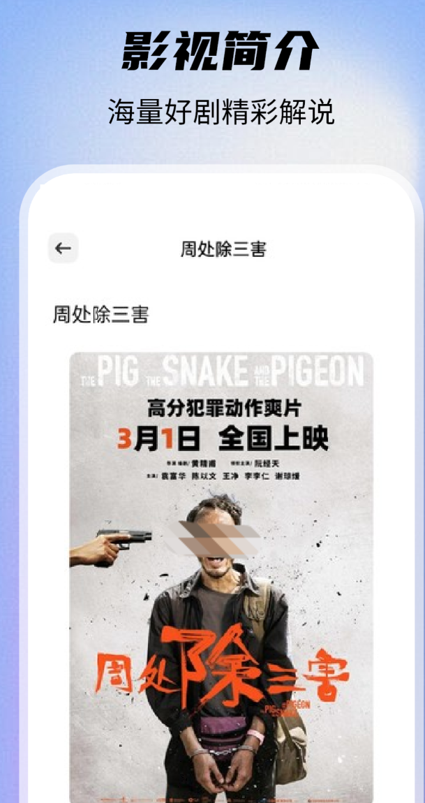 值得推荐的免费影视app下载安装盘点