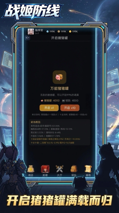 战姬防线手游下载地址