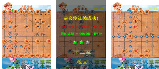 经典的象棋游戏单机下载