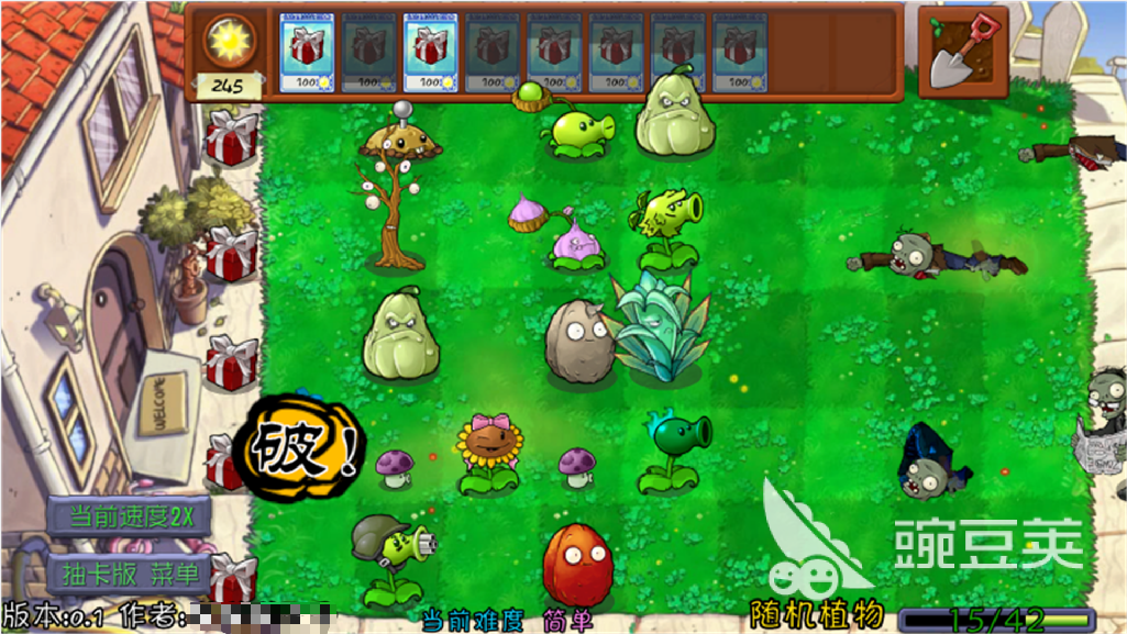 植物大战僵尸抽卡版重置版上线时间 植物大战僵尸抽卡版最新版本本更新日期截图