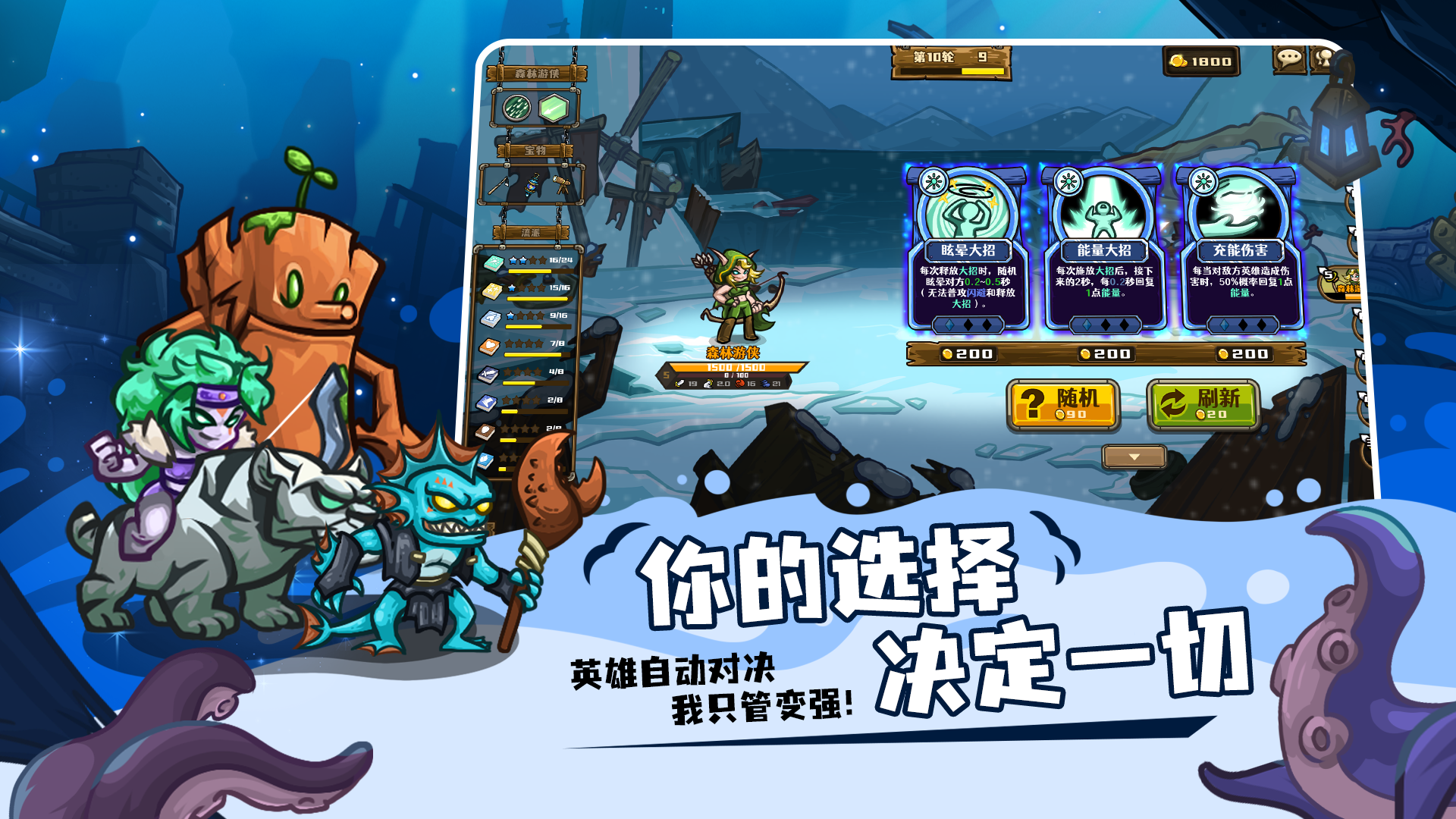 选技大乱斗游戏手机版上线时间 选技大乱斗手游什么时候开服截图