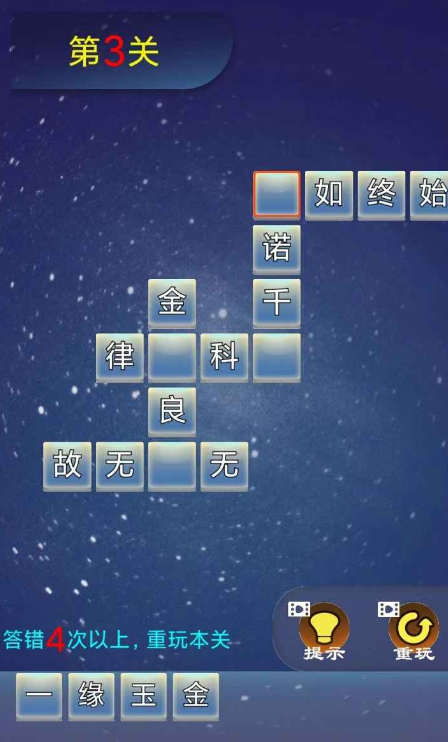 榜单3猜字谜游戏下载 2026有趣的猜字谜游戏before_1截图