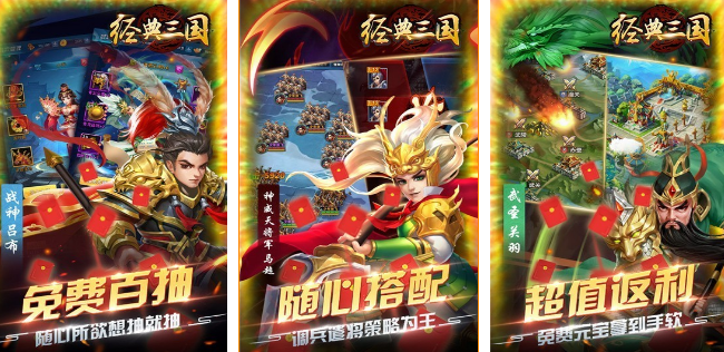 一款很老的三国游戏是什么 2026耐玩的三国手游安卓下载分享截图