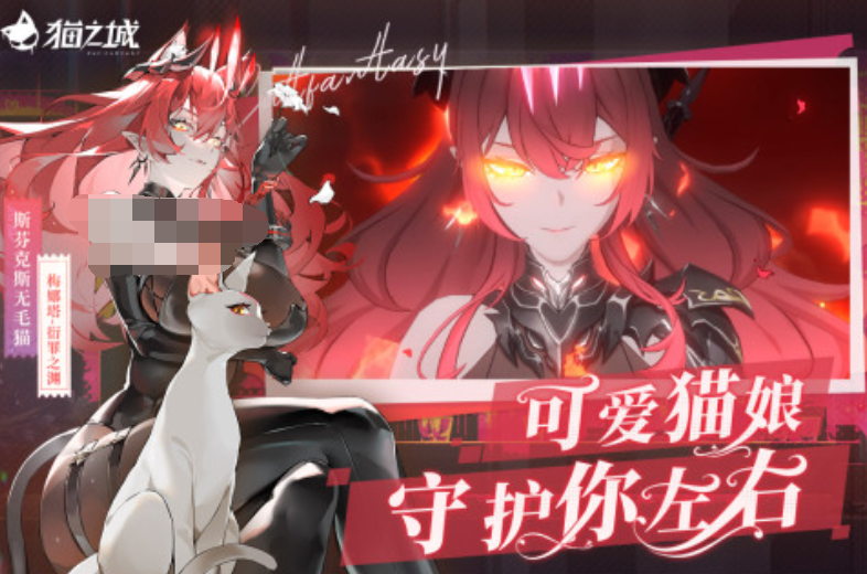 好玩的猫女仆手游下载