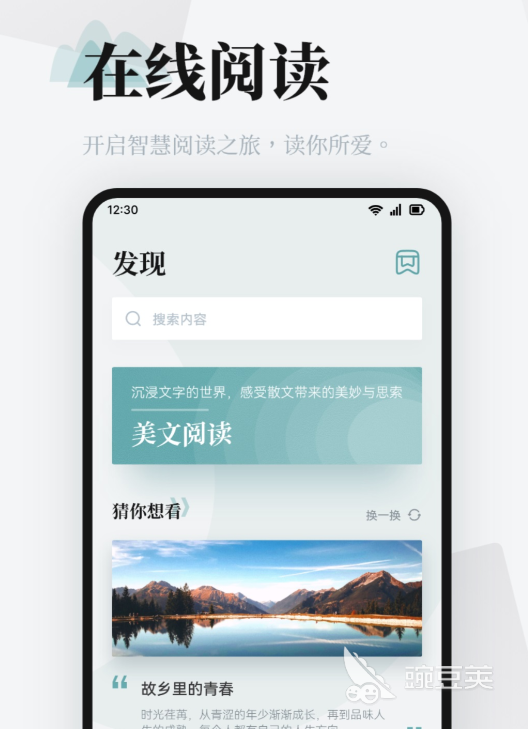 口碑最好的阅读软件分享 2024年用户评价高、体验流畅的不用钱阅读App榜单合集