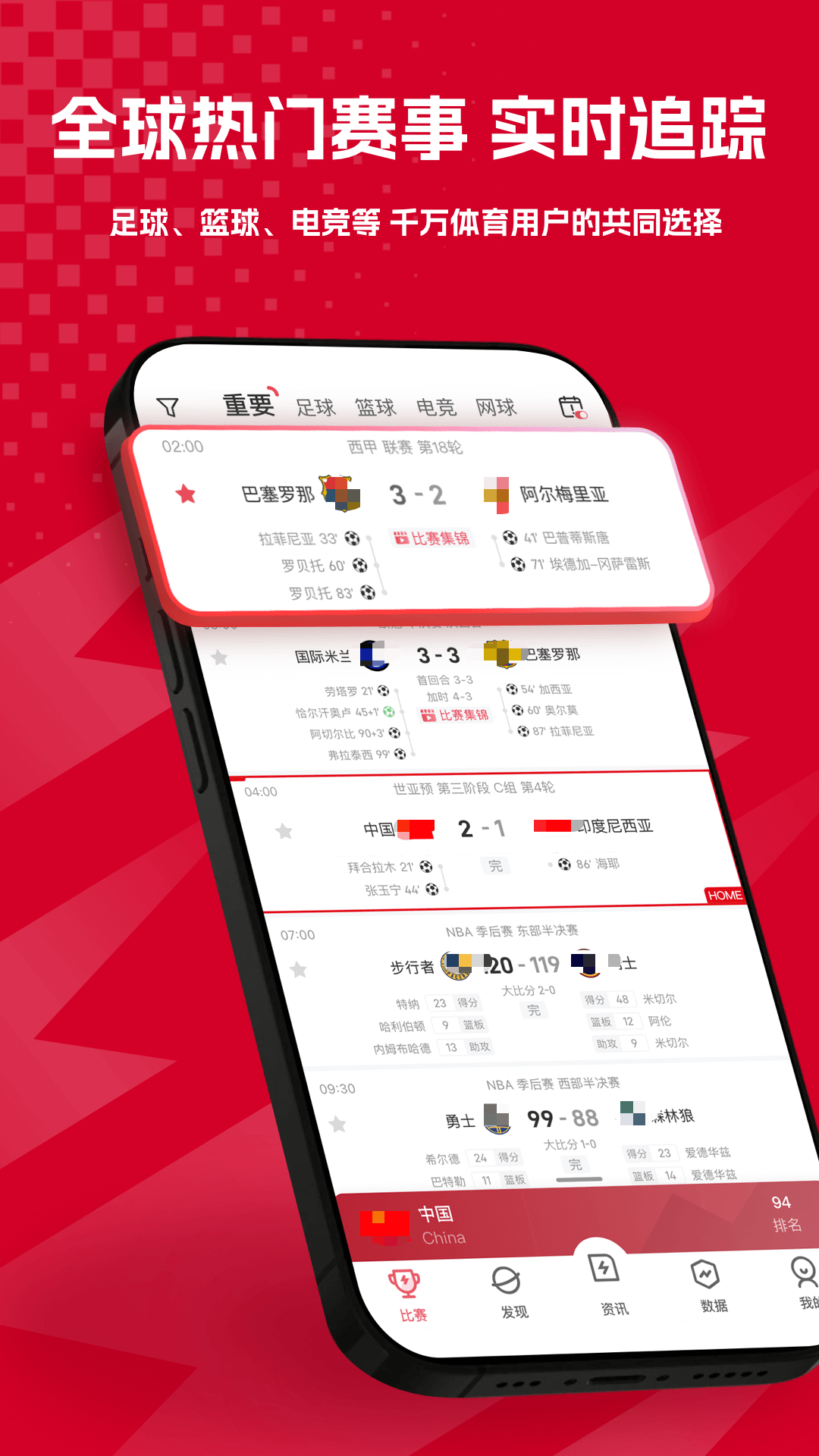 看球软件有哪几款 实用的看球软件推荐