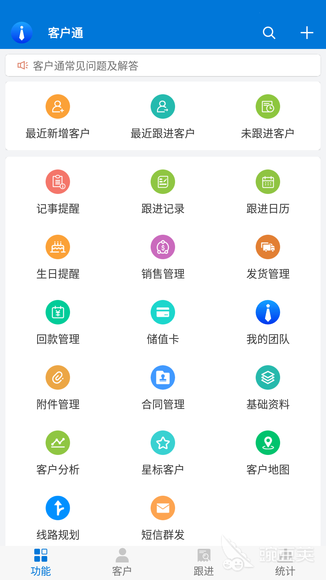 找客户的软件有哪几款 主流客户开发工具与精准获客渠道分享截图
