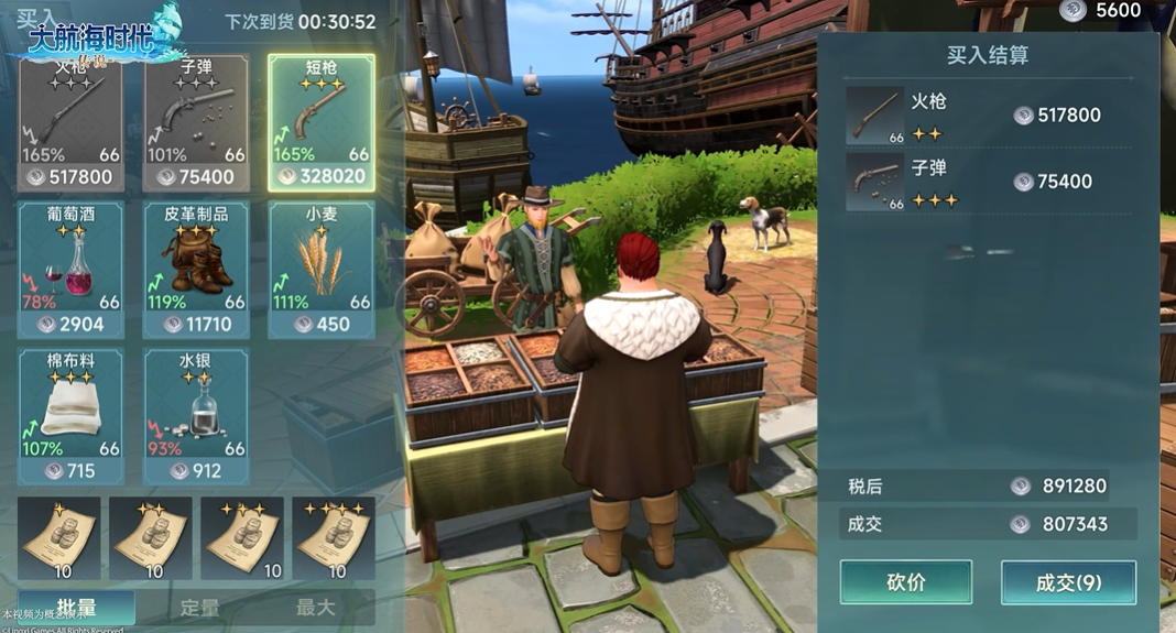经典的大航海游戏前十名