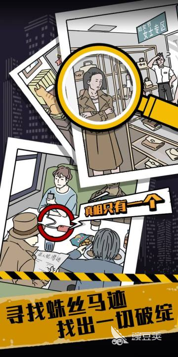 真相只有一个游戏手机版上线时间 真相只有一个手游公测日期截图