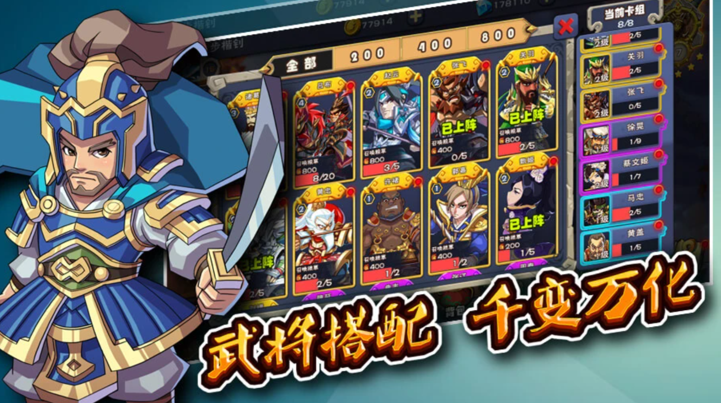 三国游戏合辑分享 2026有趣的三国游戏榜单截图