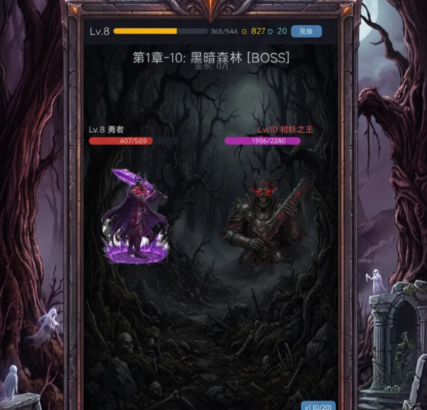 暗黑挂机放置手游安卓下载 暗黑挂机放置游戏手机版下载最新版本本分享截图