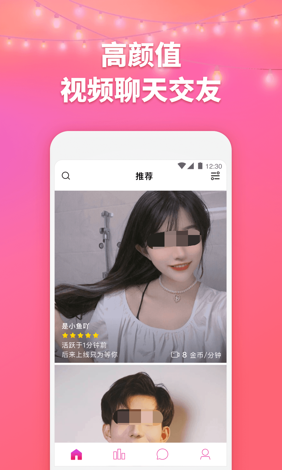 有哪些实用的约会软件