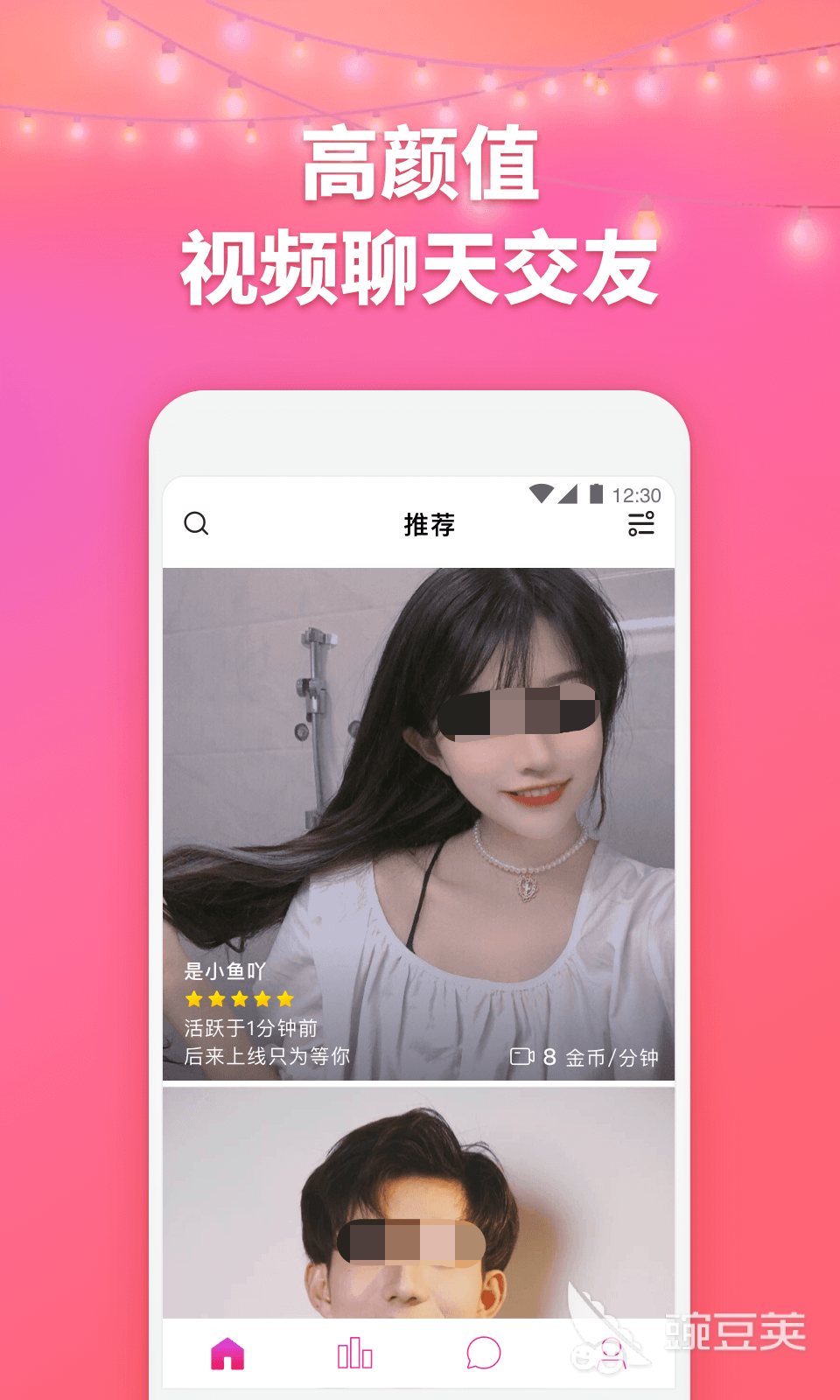 实用约会软件分享 实用可靠的恋爱交友App榜单合集截图