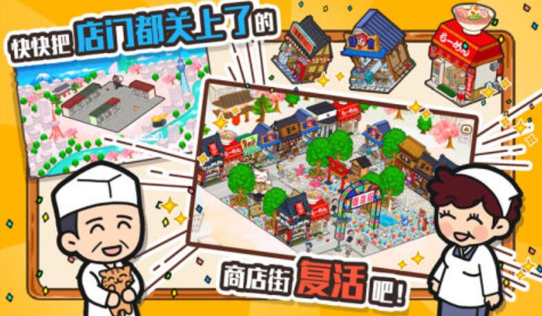 有一款游戏一层一层开店用电梯是哪些 2026有意思的开店用电梯的游戏分享截图