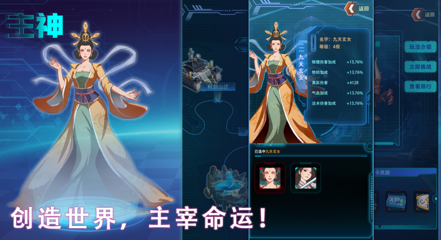 火爆的的主神游戏下载榜单 耐玩的主神游戏前十2026截图