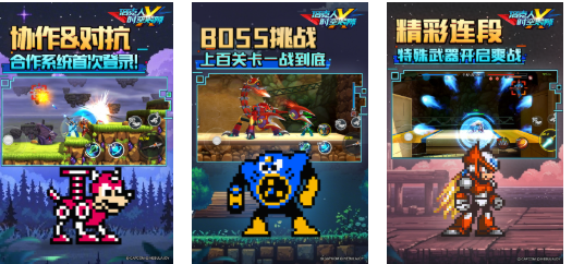 免费的横版射击游戏下载合集
