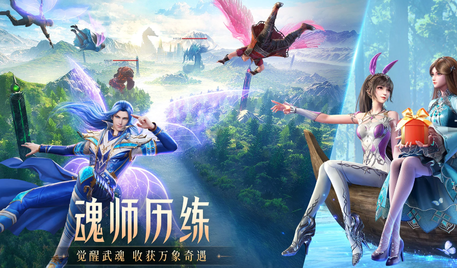 斗罗大陆魂师对决下载地址有吗