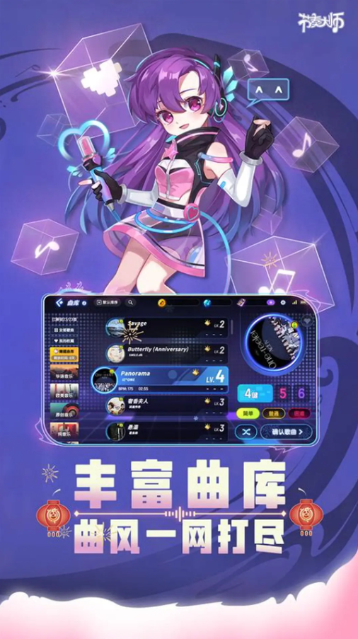 音游下载推荐