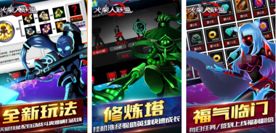 流行的火柴人游戏免费版有哪些