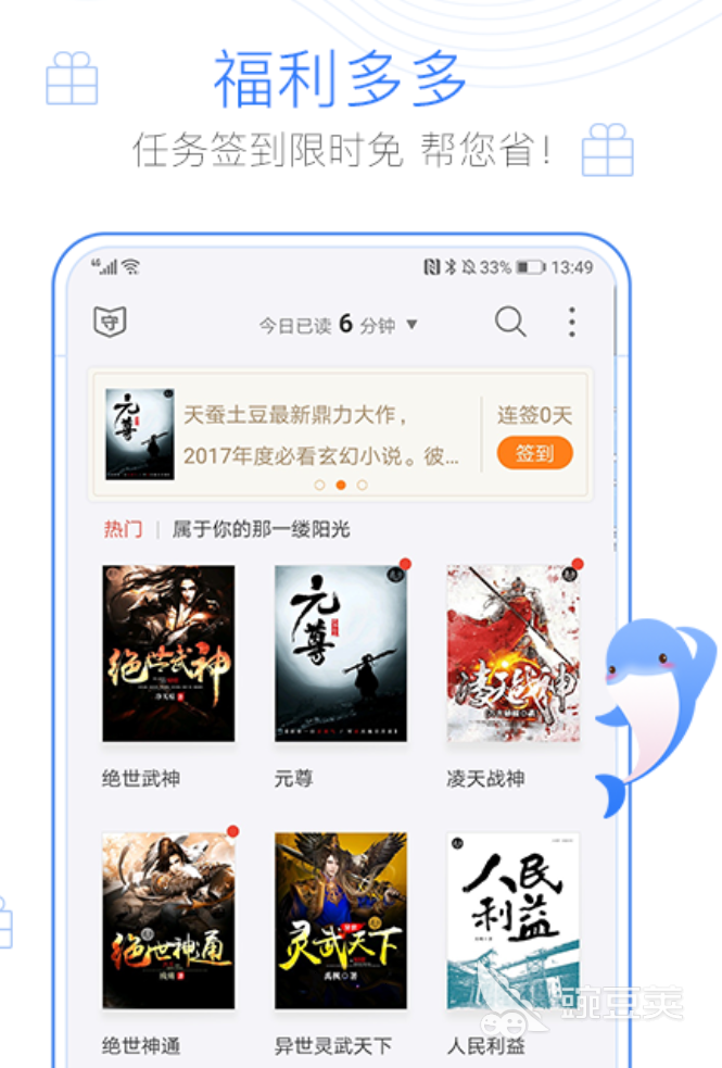 龙族小说不用钱阅读软件分享 高人气龙族小说阅读APP榜单截图
