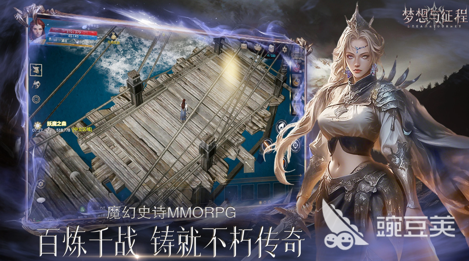 梦想与征程游戏手机版职业有哪几款｜梦想与征程全职业详解与选择指南截图