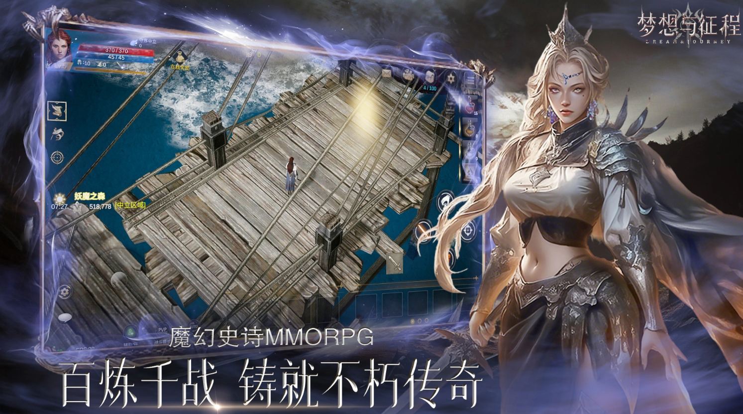 梦想与征程游戏手机版职业有哪几款 梦想与征程手游职业盘点