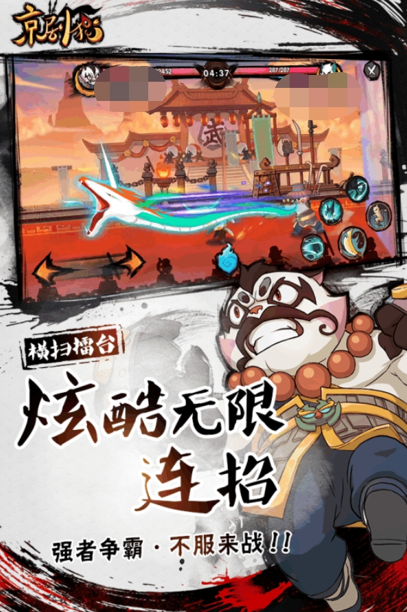 2026经典的京剧猫游戏排行榜