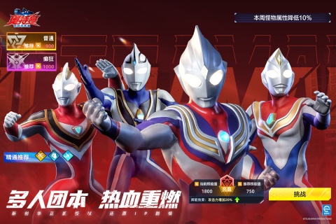 超火爆的奈克瑟斯奥特曼游戏