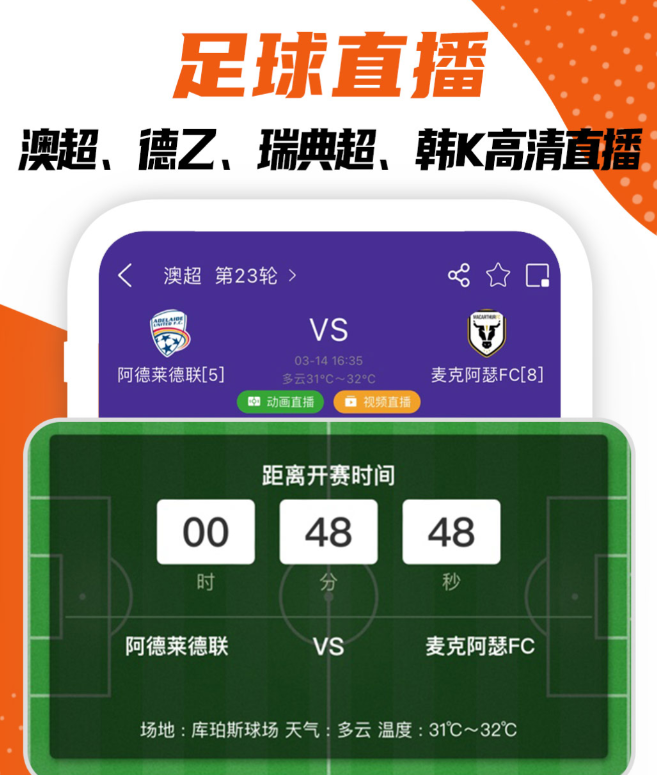 实用的十款体育app分享 值得推荐的十大体育app榜单