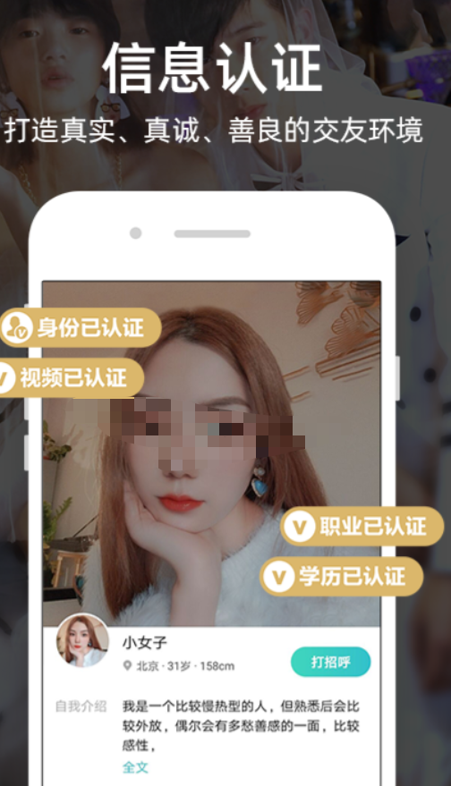 现在最火的约会软件有哪几款 火爆的的约会软件分享推荐