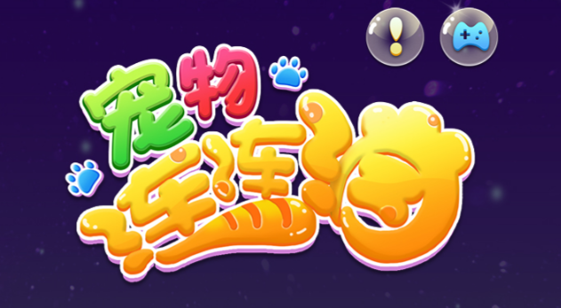 榜单3动物连连看游戏不用钱版 免费的动物连连看游戏手机版before_12026