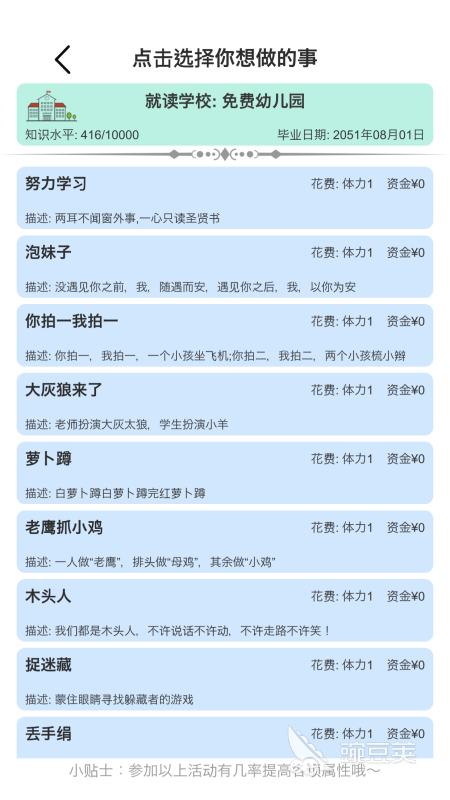 最好玩的人生模拟游戏榜单 2026火爆的人生模拟类不用网络与沙盒游戏分享截图
