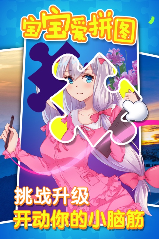 高人气的小孩子游戏合辑 2026有哪几款适合儿童玩的游戏截图