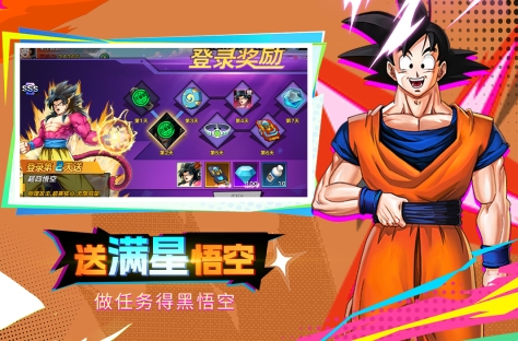 经典的龙珠超游戏合辑 有趣的龙珠超游戏榜单2026截图