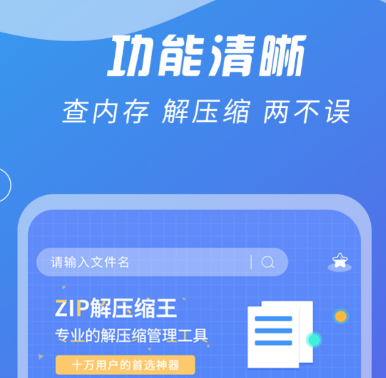 实用的压缩软件榜单 高人气的压缩软件介绍