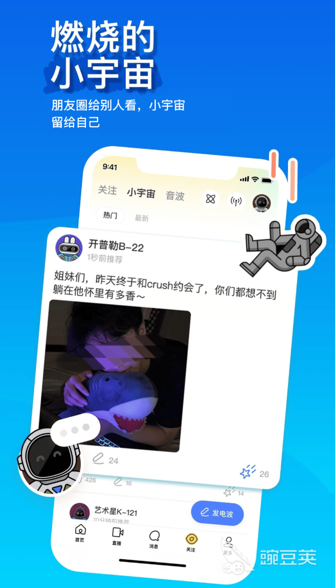 实用的交友App榜单合集TOP10介绍 人气高口碑好的社交软件分享