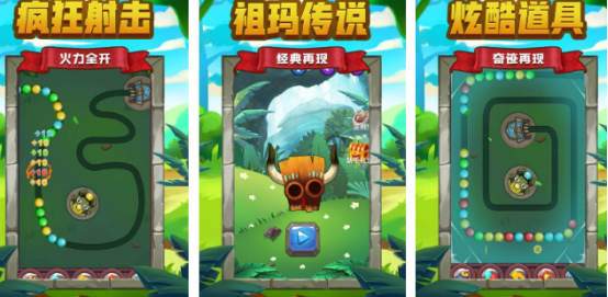 最经典的祖玛游戏有哪些