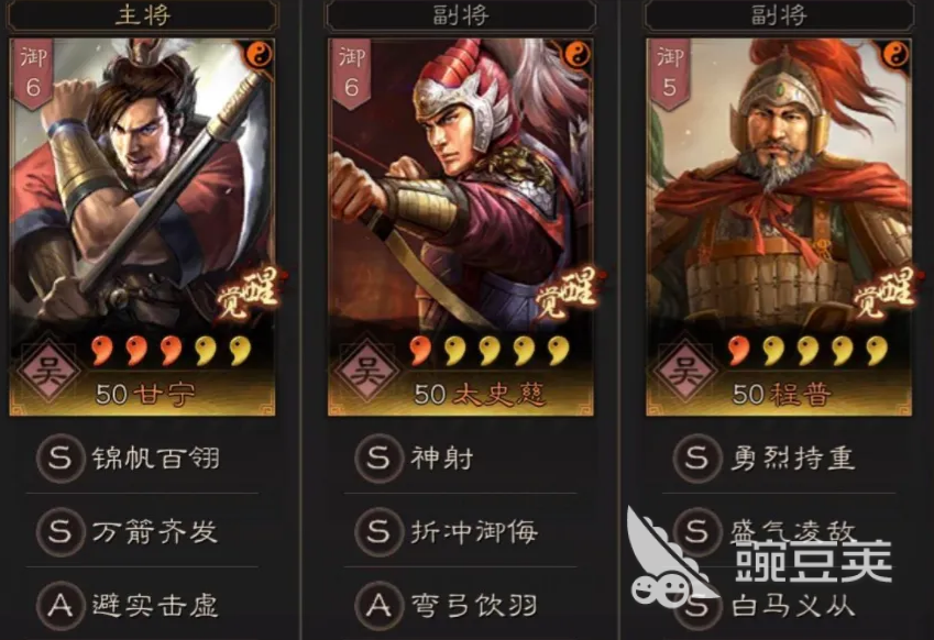 三国志战略版甘太程最强阵容搭配 三国志战略版甘宁太史慈程普组合分享截图