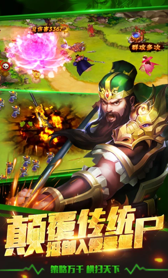 三国塔防放置类游戏推荐