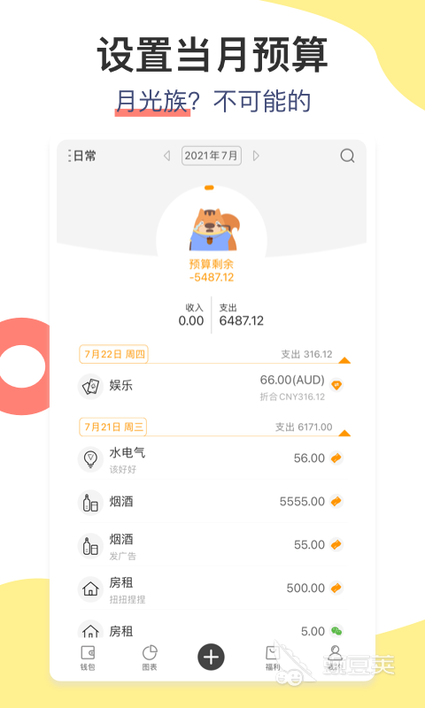 火爆的财务软件分享榜 2024年实用的财务管理App下载指南截图
