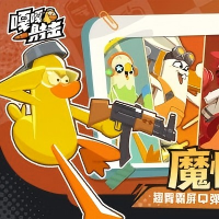 嘎嘎射击手游安卓下载推荐 嘎嘎射击游戏手机版下载分享截图