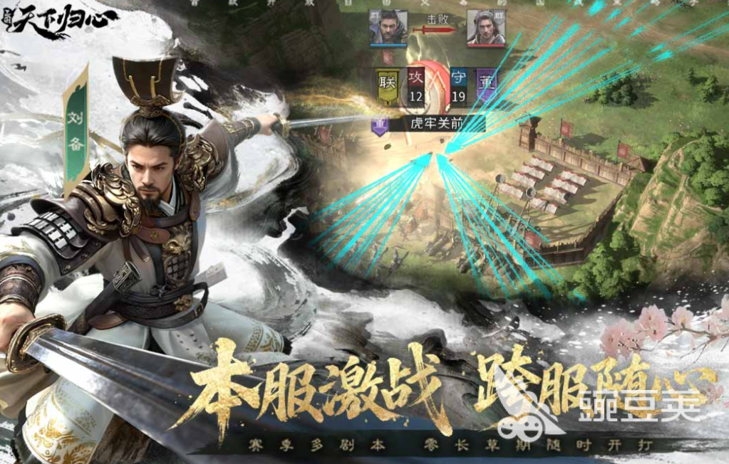 相似三国网络游戏小说的游戏分享 主打沉浸式剧情与策略养成的耐玩三国题材网游榜单2026截图