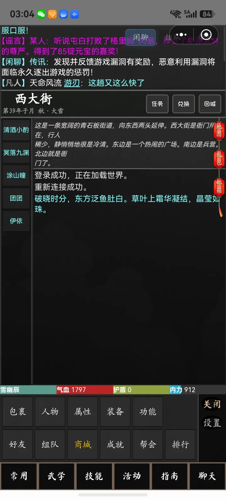 完美道途手游上线时间什么时候